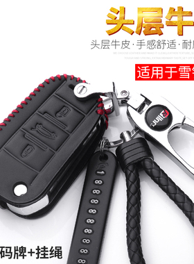 雪铁龙c3xr钥匙套c4l天逸c5/c4世嘉爱丽舍c6专用汽车真皮钥匙包扣