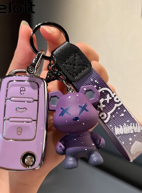 起亚福瑞迪赛拉图折叠遥控钥匙改装B5款折叠钥匙包扣遥控钥匙套