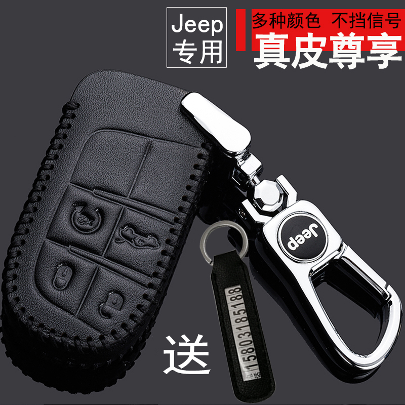 适用于2020款jeep新指南者钥匙套自由光指挥官自由侠汽车真皮包扣
