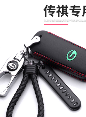 广汽传祺GS4钥匙套 GS3 GE3 GA6 GA3S GS5 GM8汽车钥匙包扣壳真皮