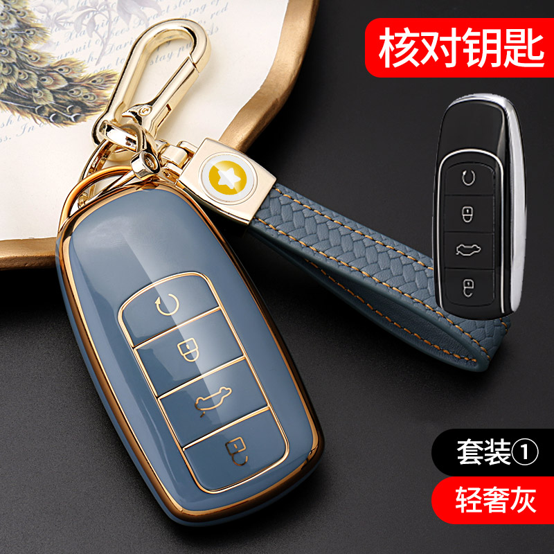 21款奇瑞8plus钥匙套瑞虎8星途瑞虎3x5x7艾瑞泽5plus专用壳包扣女