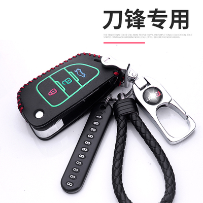 适用于后配刀锋钥匙套