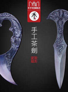 龙泉手工刀剑手工宝剑禾字号