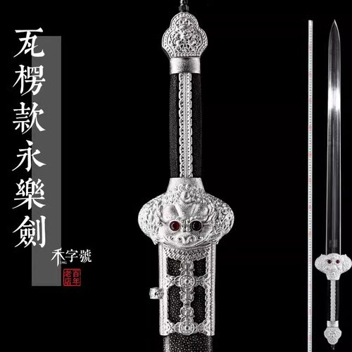 龙泉手工刀剑手工宝剑禾字号
