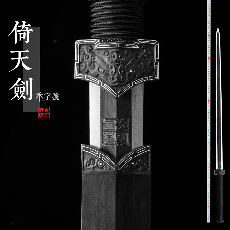 龙泉秦剑宝剑八面汉剑禾字号