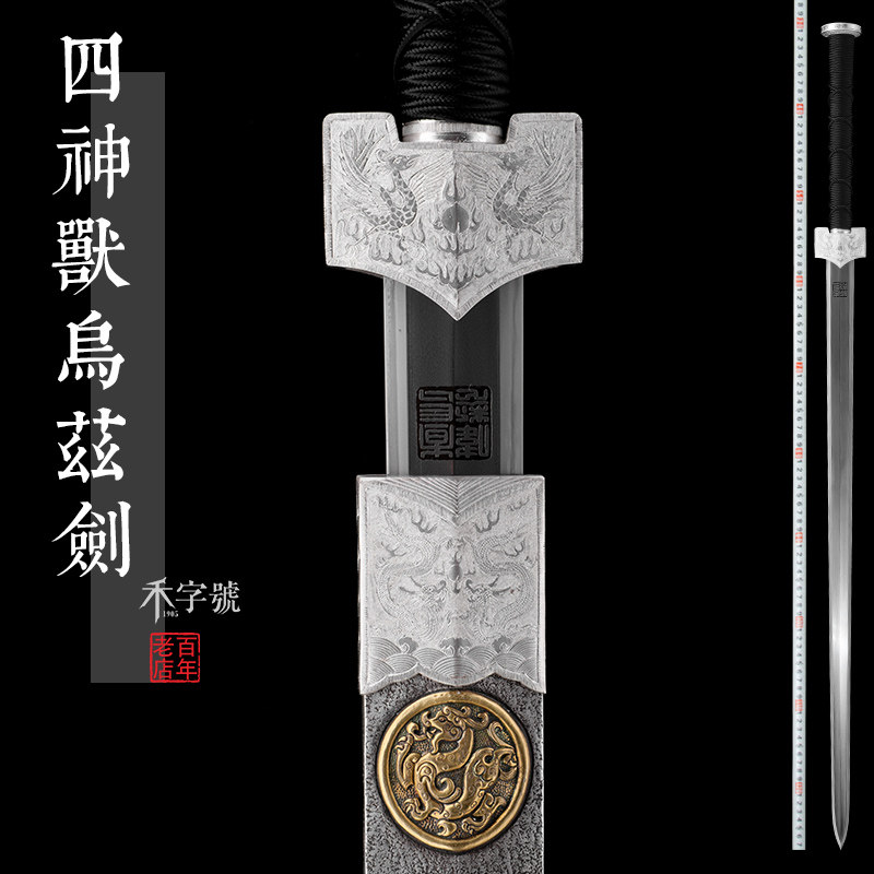 未开刃八面四神兽汉剑查长伟乌兹钢刀具防身冷兵器龙泉禾字号宝剑
