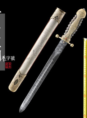 龙泉手工刀剑手工宝剑禾字号