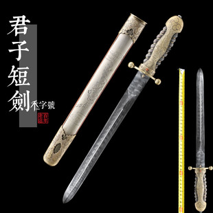 君子短剑花纹钢小剑中正剑收藏防身一体刀剑龙泉禾字号宝剑未开刃