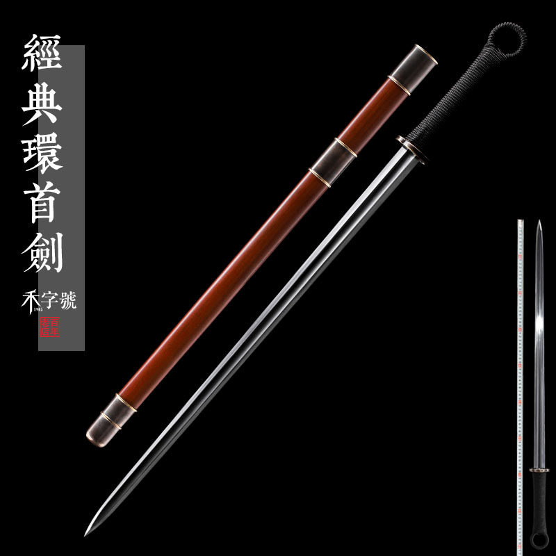 未开刃经典环首剑花纹钢唐横刀剑一体刀剑冷兵器龙泉禾字号宝剑
