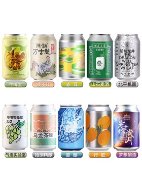 10品牌国产精酿啤酒 梦想酿造/山石麦酒/行匠24小时金桔/黄河之水