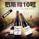 比利时进口修道院啤酒罗斯福10号精酿高度烈性啤酒6瓶装