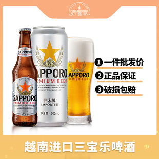 500ML Sapporo 三宝乐精酿啤酒日本原装 札幌啤酒罐装 6拉格黄啤
