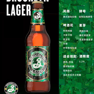 Brooklyn布鲁克林精酿啤酒布鲁克林石墙拉格啤酒330ml*12瓶