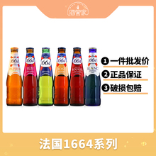 法国凯旋啤酒1664 桃红白啤百香果玫瑰味 进口1664果味精酿250ml