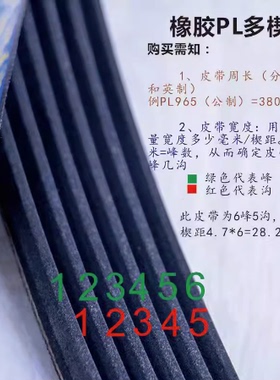 5PH225 5PH258 5PH271 5PH285 5PH286多沟带PJ PK PL