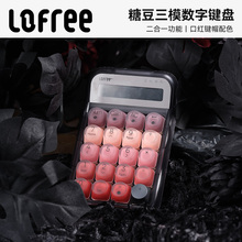 Lofree洛斐口红mac联名机械数字键盘送女生无线蓝牙高颜值计算器