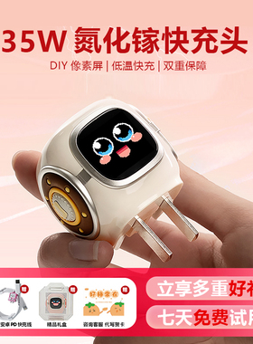 点音Divoom电饱饱像素35W氮化镓充电器适用小巧便携PD笔记本电脑无线快充头生日礼物