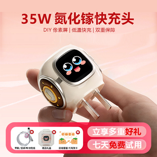 点音Divoom电饱饱像素35W氮化镓充电器适用小巧便携PD笔记本电脑无线快充头生日礼物