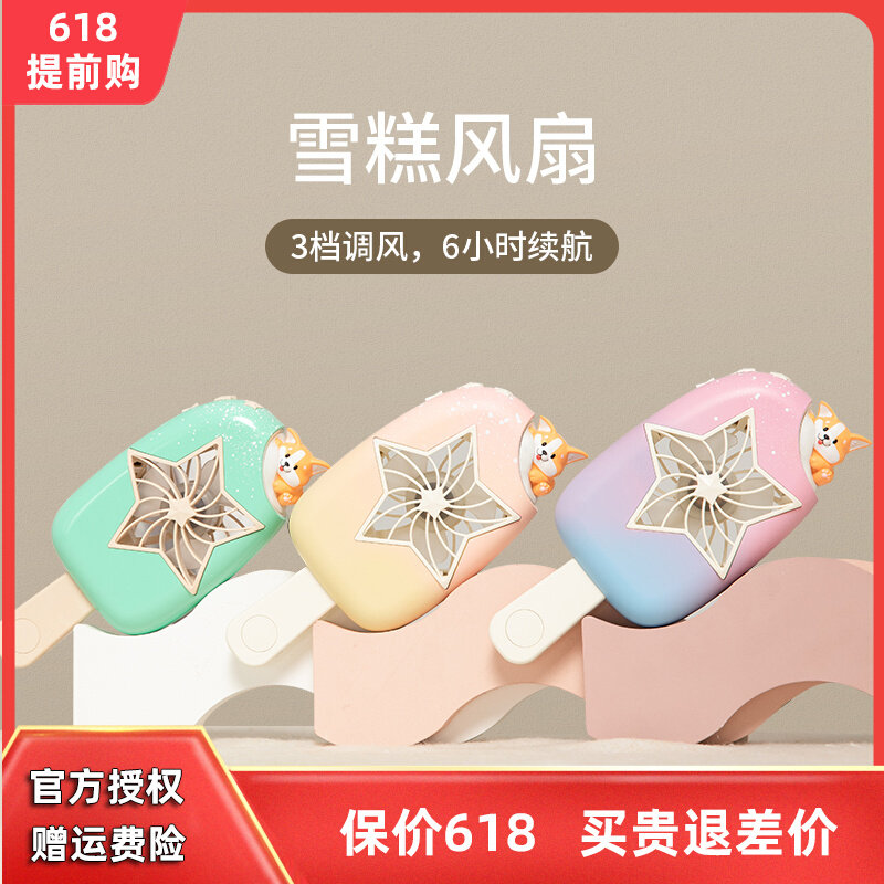 黄油猫雪糕手持小风扇便携式随身小型可充电学生可爱迷你手拿usb