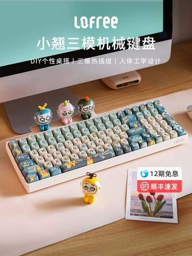 Lofre洛斐小翘机械键盘无