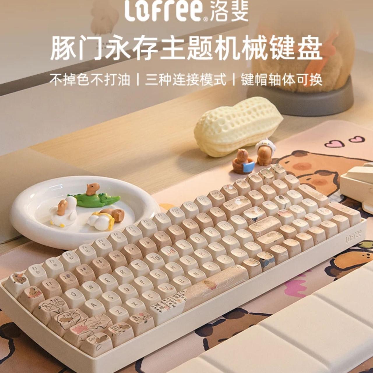 Lofree洛斐小翘豚门永存三模机械键盘无线蓝牙电脑可爱女生高颜值