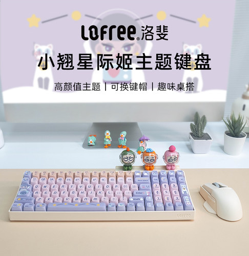 Lofree洛斐键盘键帽无线蓝牙三模