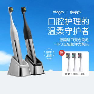 Allegro爱丽歌电动牙刷成人软毛声波振动磁吸充电长续航送人好礼