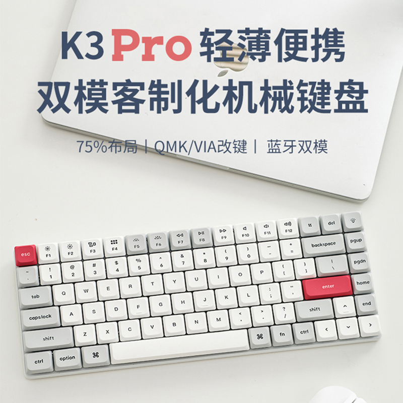 Keychron K3pro蓝牙无线双模客制化机械键盘矮轴84键游戏办公白光 电脑硬件/显示器/电脑周边 键盘 原图主图