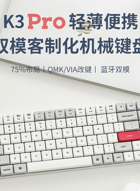 Keychron K3Pro/MAX渴创蓝牙无线客制化机械键盘矮轴84键游戏办公