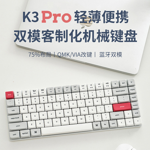 Keychron MAX渴创蓝牙无线客制化机械键盘矮轴84键游戏办公 K3Pro