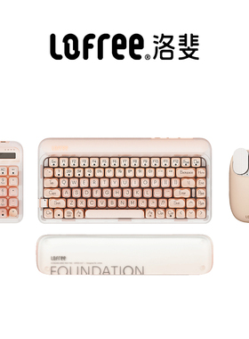 现货Lofree洛斐粉底液圆点星巴克联名无线蓝牙机械键盘鼠标套装