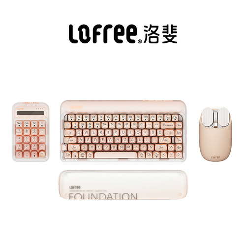 新品洛斐粉底液无线三模机械键盘