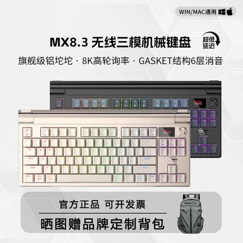 CHERRY樱桃MX8.3电竞机械键盘
