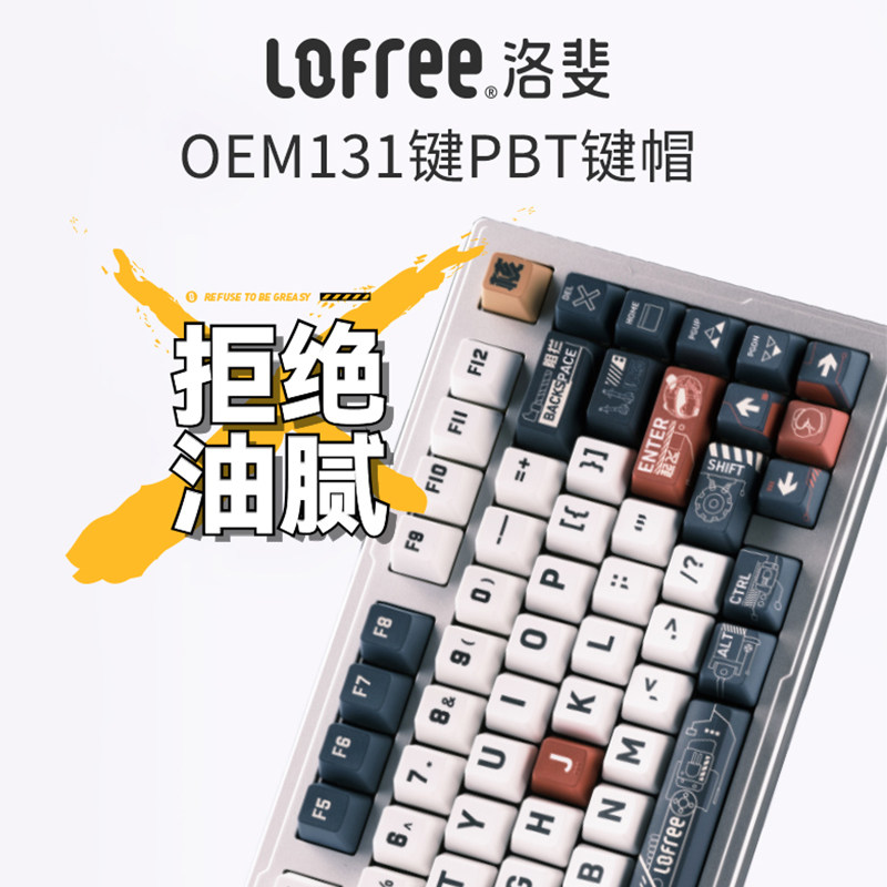 LOFREE LOFEI 131 키 OEM 테마 키캡 기계식 키보드 귀여운 PBT 승화