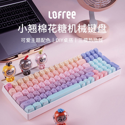 LOFREE/洛斐小翘棉花糖机械键盘
