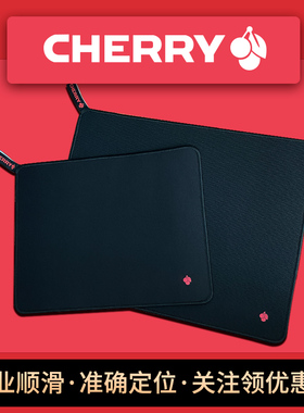 德国cherry樱桃电竞游戏专业鼠标垫超大加厚锁边笔记本电脑办公