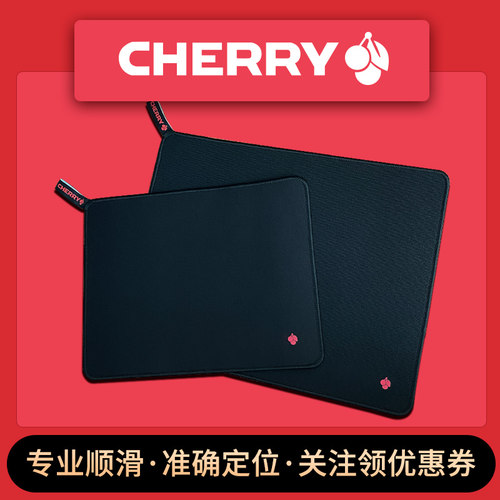 cherry樱桃粗细面电竞游戏鼠标垫