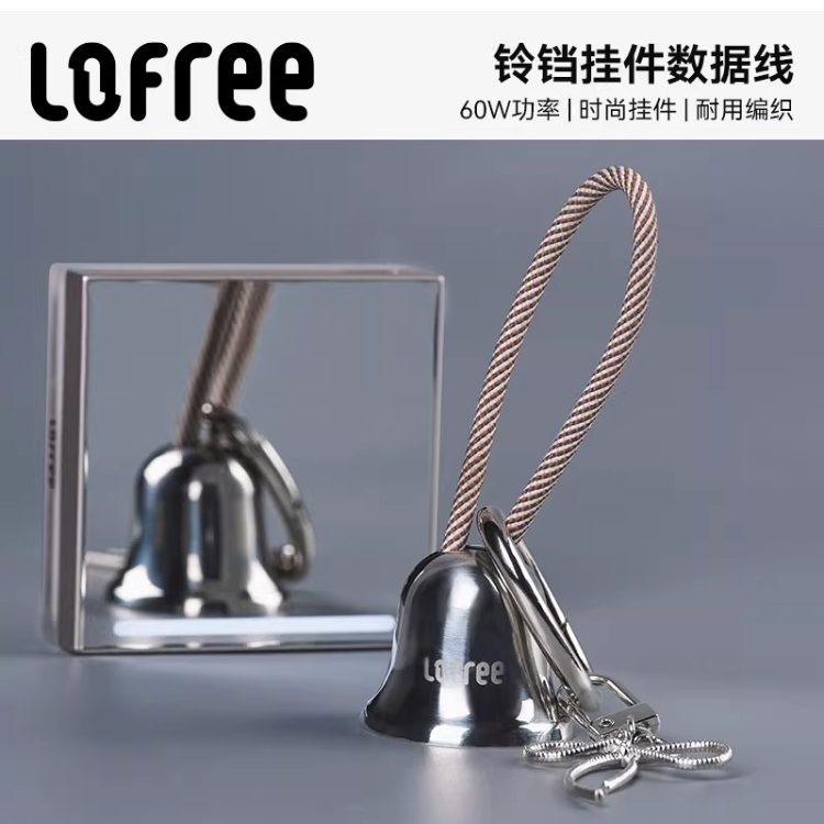 Lofree洛斐快充PD60W铃铛挂件闪充数据线适用于苹果华为安卓充电器线双头tpye-c车载包包挂饰手机平板ipad