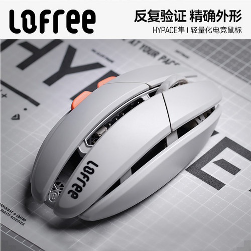 Lofree洛斐HYPACE电竞三模鼠标
