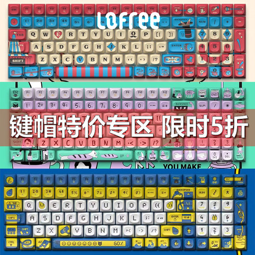 Lofree洛斐小翘主题原创替换键帽68/100键PBT热升华机械键盘可爱