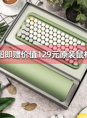 洛斐半夏套装LOFREE洛菲DOT圆点无线蓝牙机械键盘鼠标巧克力绿色