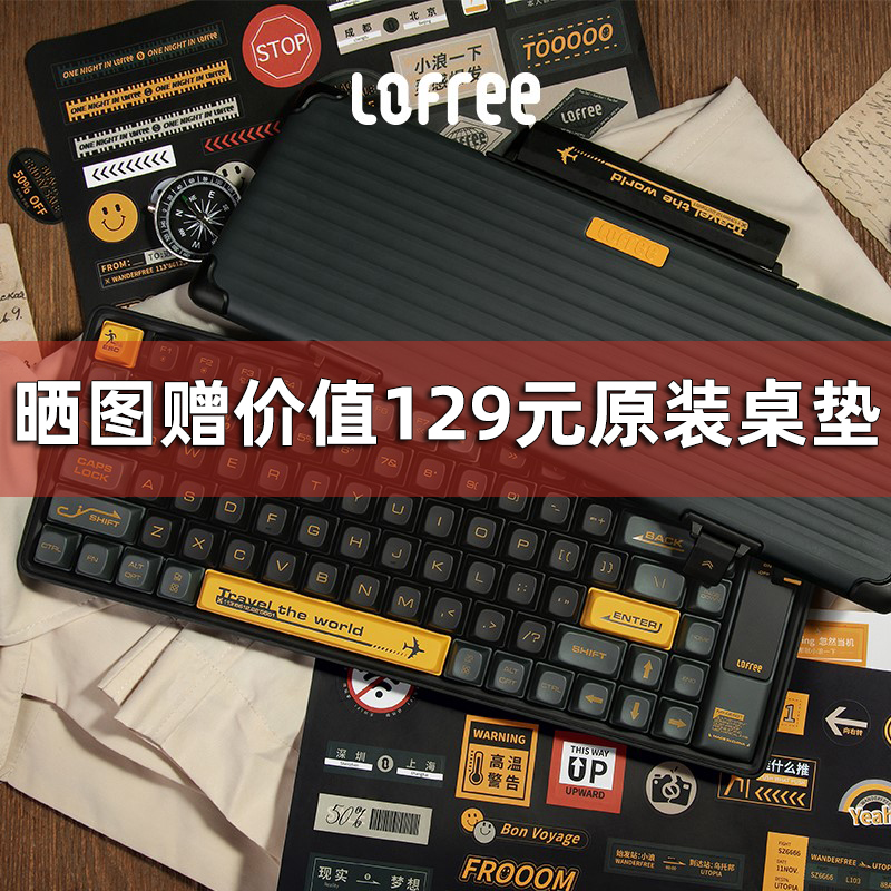 洛斐Lofree小浪无线蓝牙机械键盘