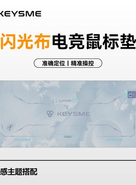 超大加厚电竞级桌垫硅胶防滑记忆