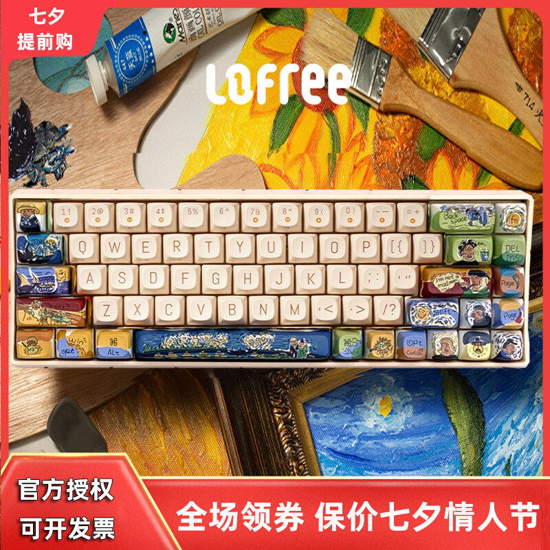 Lofree洛斐小翘无线机械键盘蓝牙有线三模红轴梵高文艺复兴键帽_虎窝淘