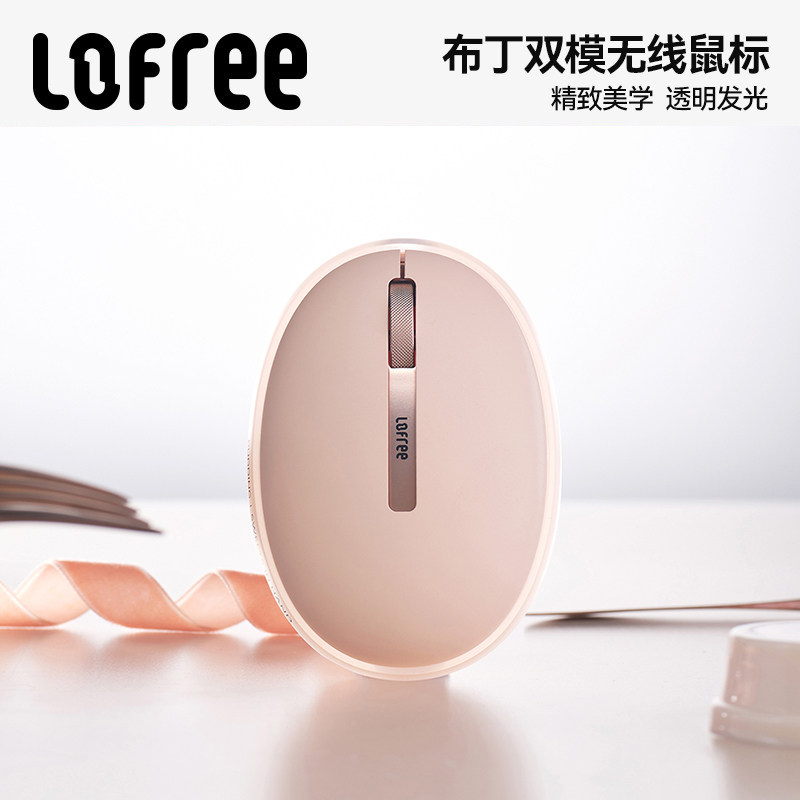 Lofree洛斐粉底液布丁双模无线蓝牙发光鼠标极简办公笔记本送女生