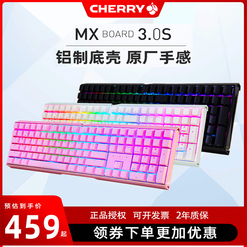 CHERRY机械键盘无线彩光MX3.0S
