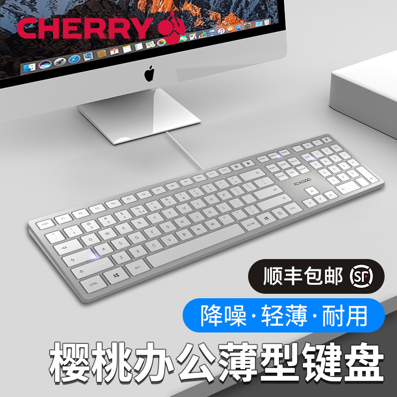 德国CHERRY樱桃kc6000有线键盘办公专用打字静音键盘金属薄膜超薄