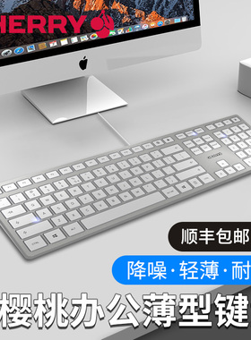 德国CHERRY樱桃kc6000有线键盘办公专用打字静音键盘金属薄膜超薄
