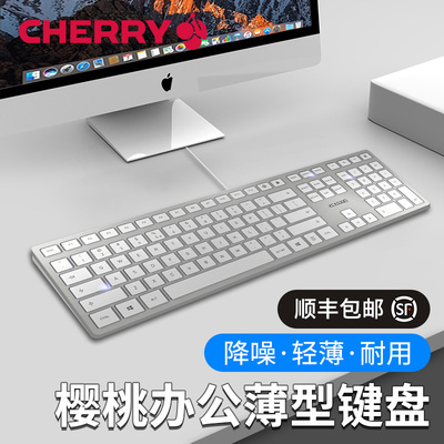 德国CHERRY樱桃kc6000有线键盘办公专用打字静音键盘金属薄膜超薄
