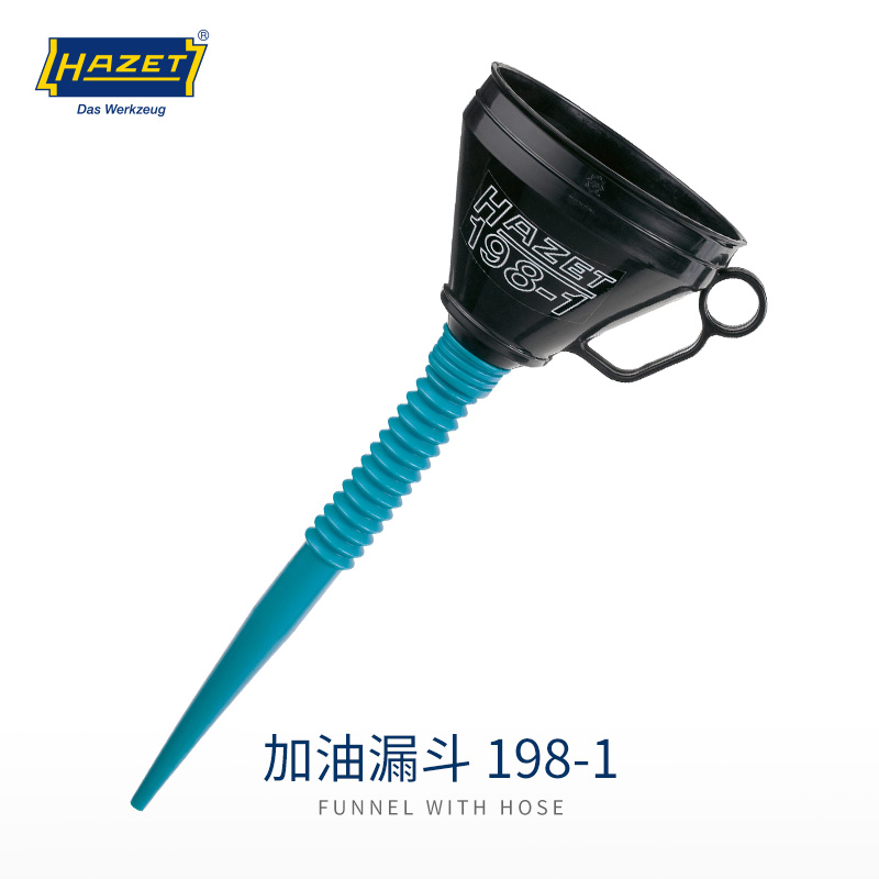 德国HAZET哈蔡特加油漏斗 加注柔性软管 汽修汽保工具 198-1